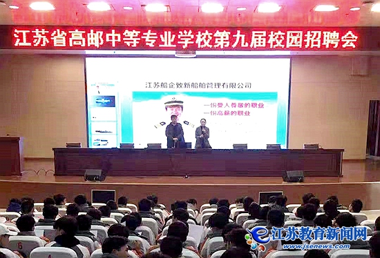 高邮招聘网_环球雅思高邮分校 招聘 兼职发单 少游人才网