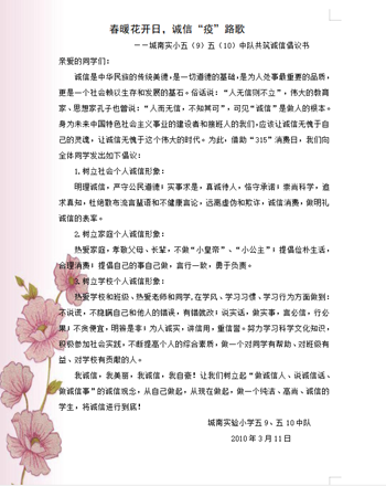 春暖花开歌曲简谱_歌曲简谱(3)