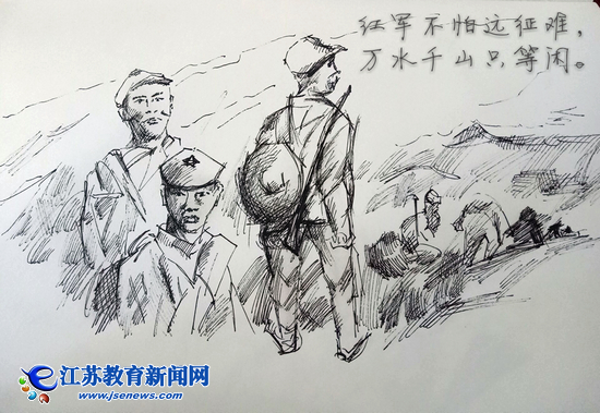 扬大学子手绘创意长征诗配画（图）