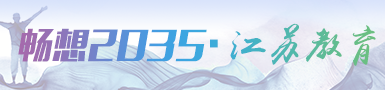 畅想2035
